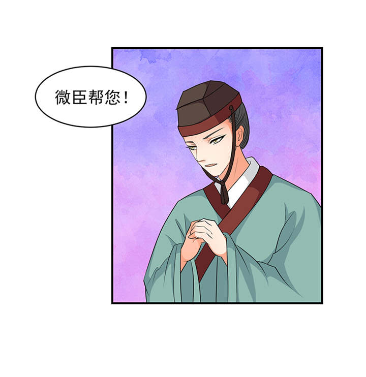 第32章：厚爱无需多言28