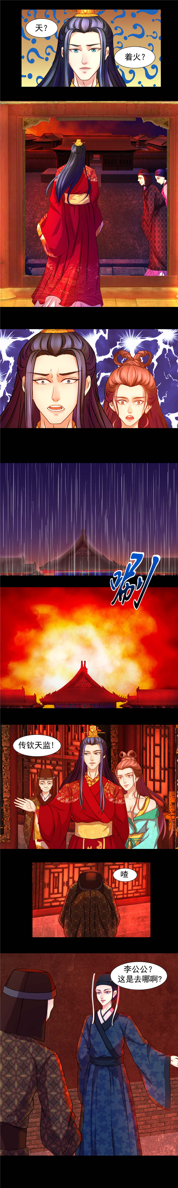 第1章：天降祥瑞5
