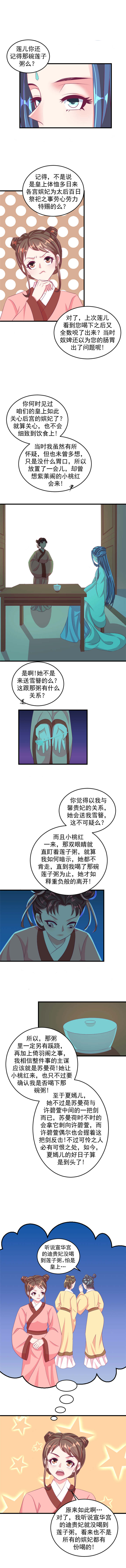 第69章：我们该怎么办？2