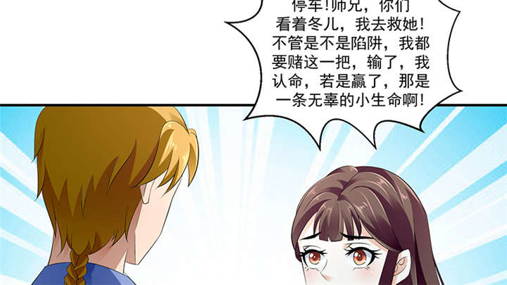 第86章：骗局33