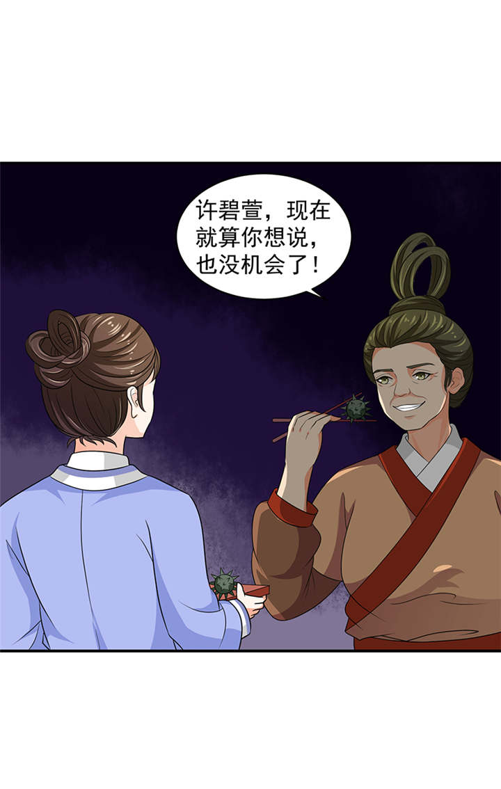 第28章：女儿，我对不起你15