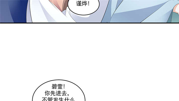 第86章：骗局37