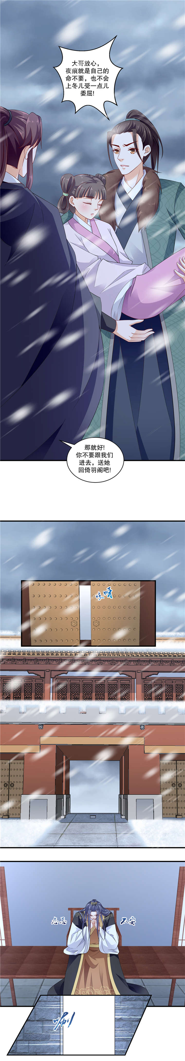 第102章：到底怎么回事2