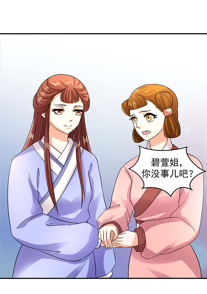 第22章：奴婢的贱手，踩两下没什么！17