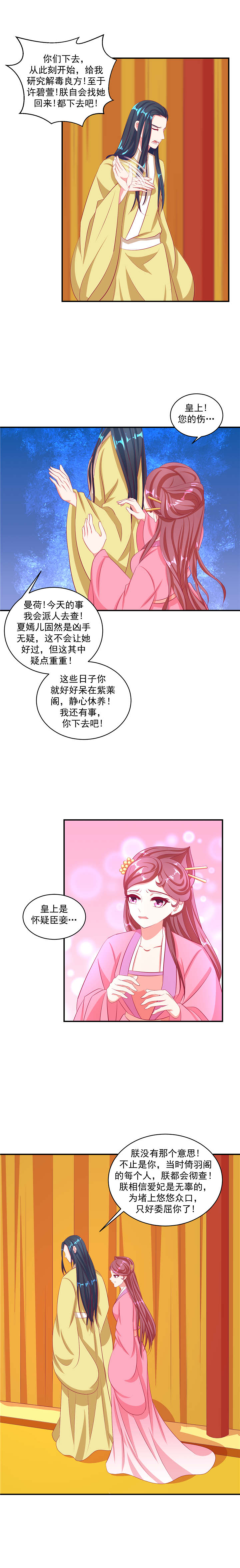 第66章：神医2