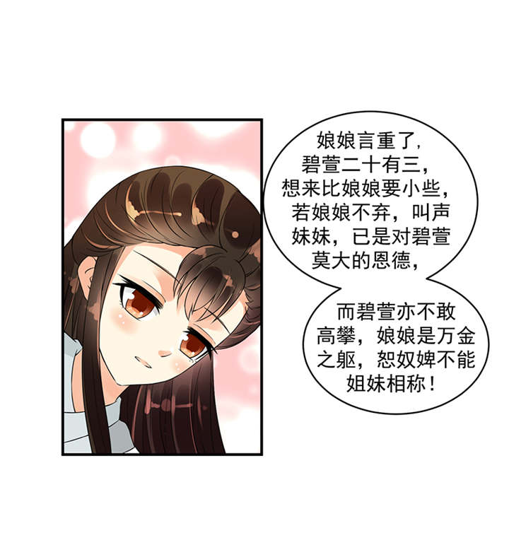 第38章：圣旨到7