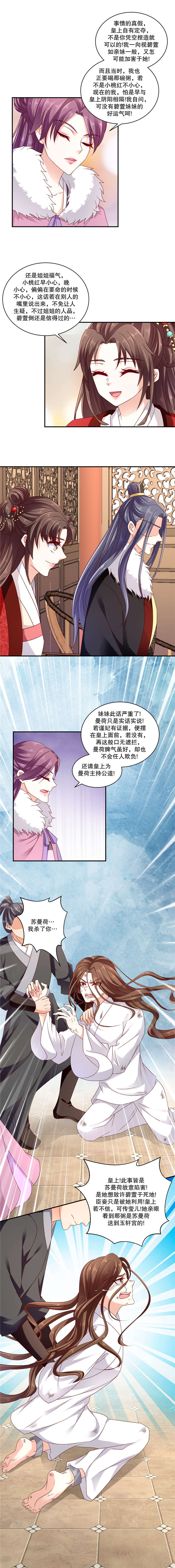 第125章：彻查4