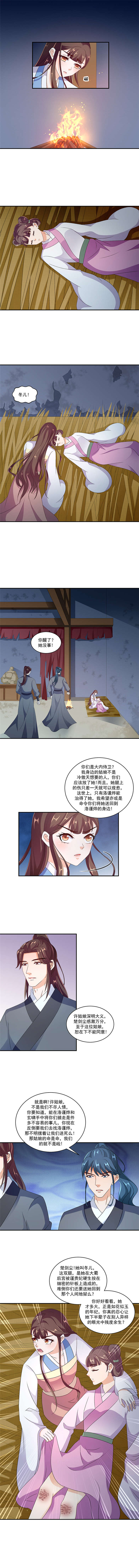 第89章：自毁容颜！0