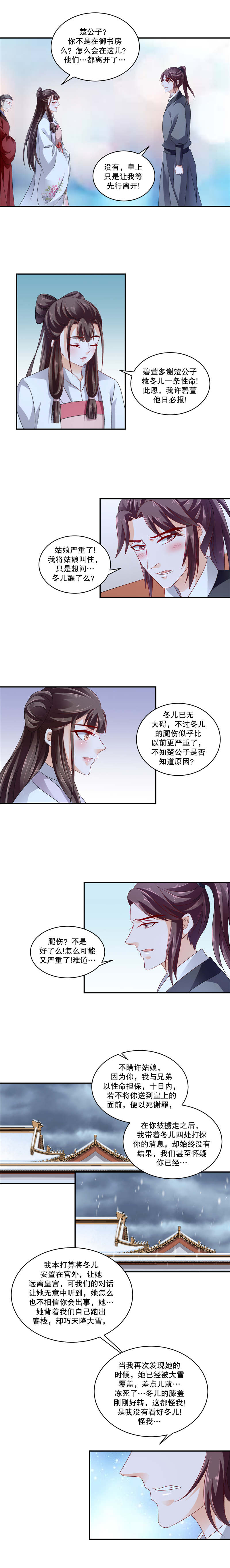 第107章：为什么会这样！2
