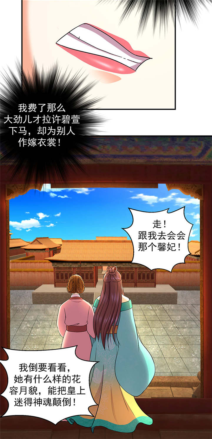 第13章：苏曼荷9
