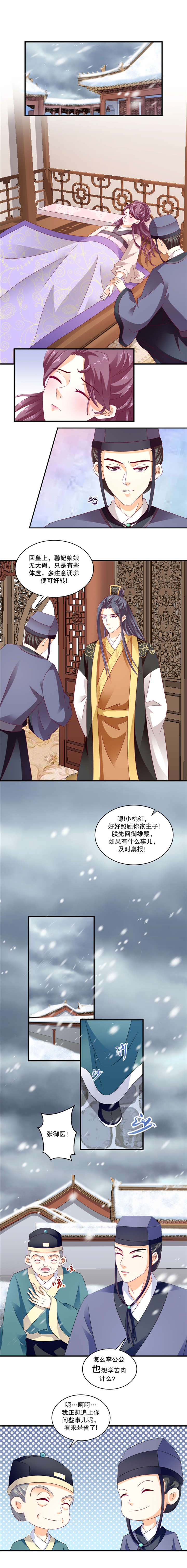第101章：快请御医4