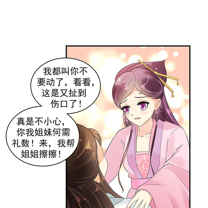 第38章：圣旨到0