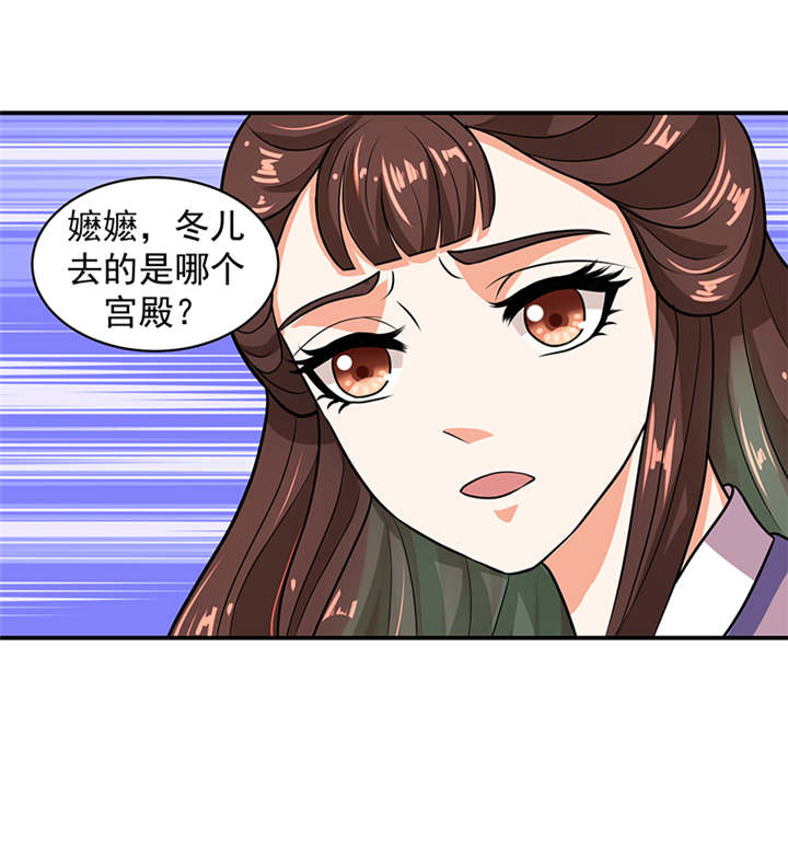 第24章：冬儿出事了16
