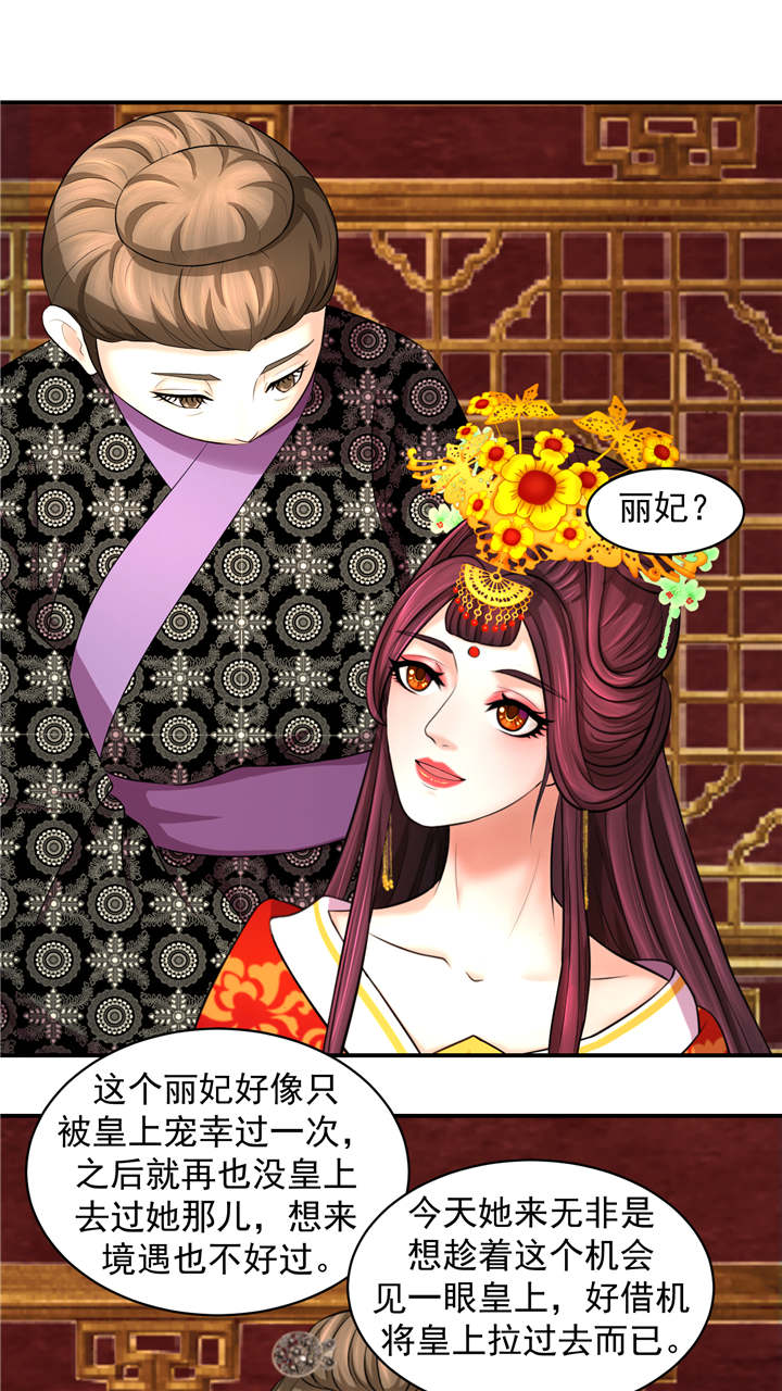 第5章：妖娆之色深宫冷6
