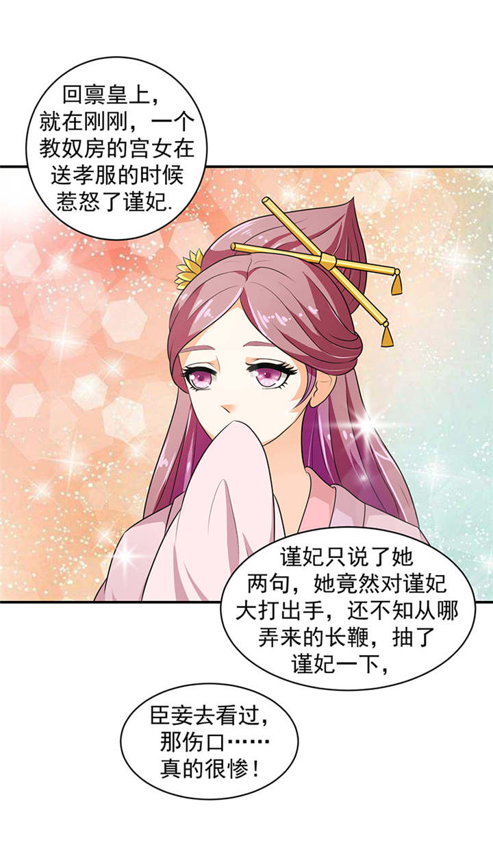 第27章：我情愿去死！22