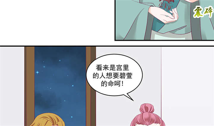 第82章：你喜欢冬儿？11