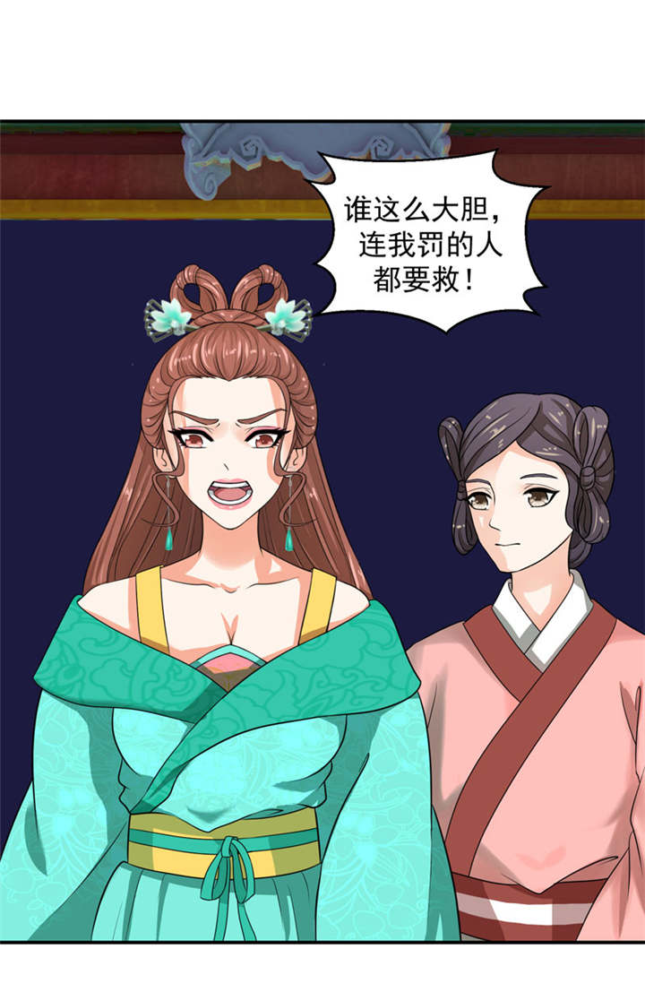 第25章：我不会放过你的9