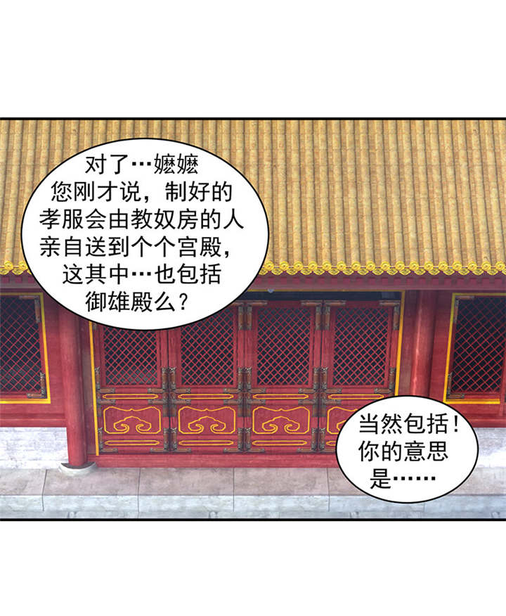 第23章：报仇的机会来了4