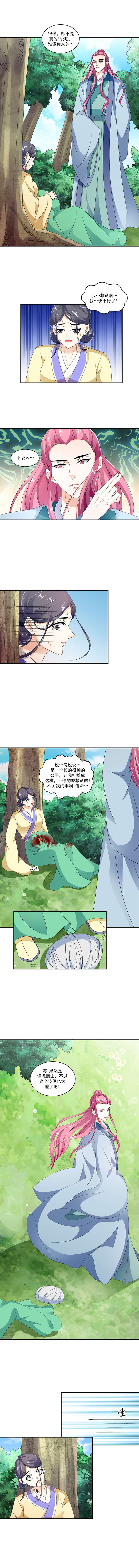 第87章：就凭你们？0