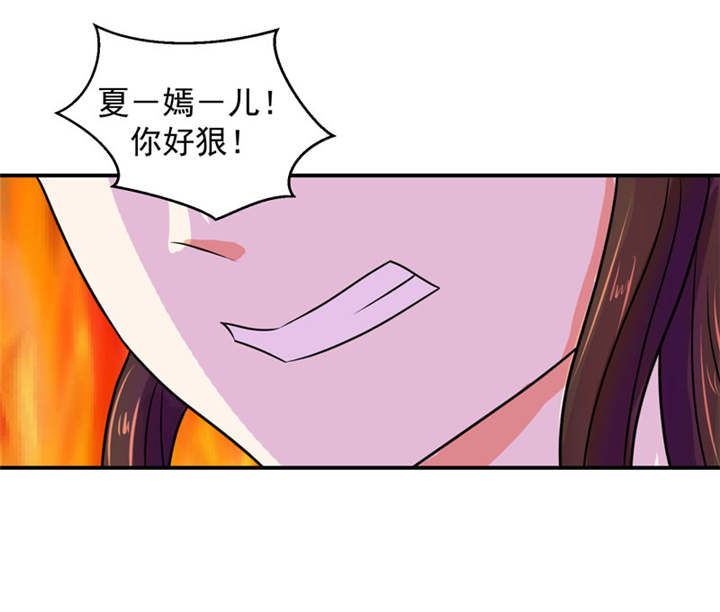 第25章：我不会放过你的6