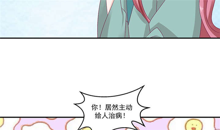 第82章：你喜欢冬儿？21
