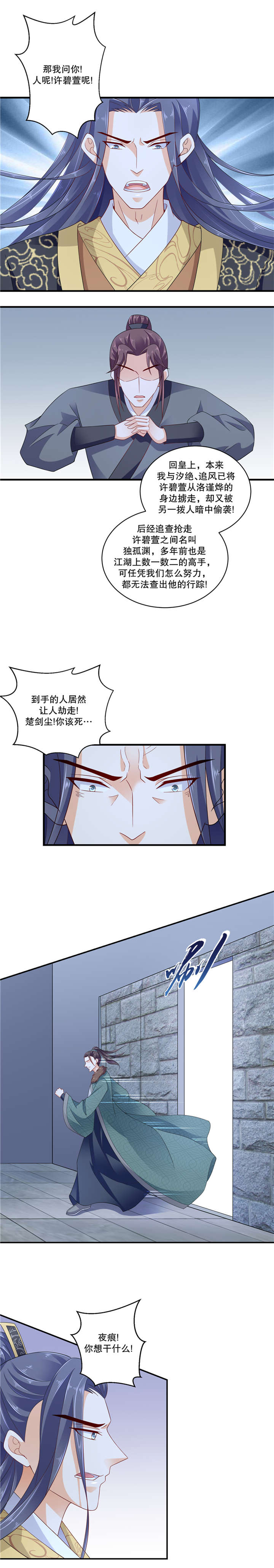 第102章：到底怎么回事4