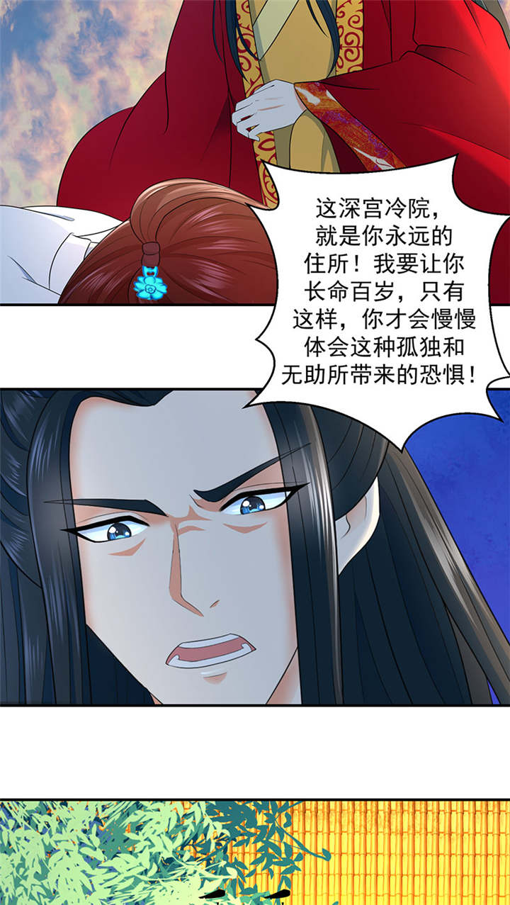 第11章：死，怕也不是难事7