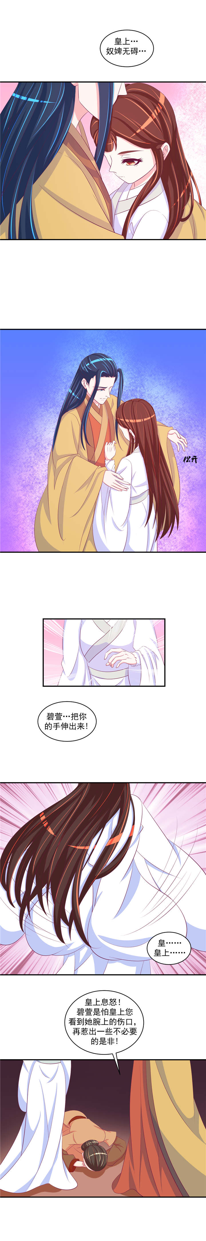 第58章：好好照顾自己0