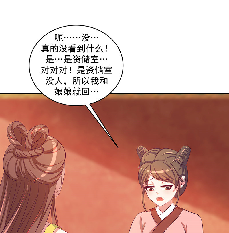 第48章：偶遇？机会！41