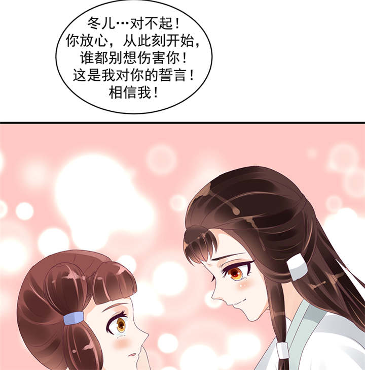第40章：对不起。24