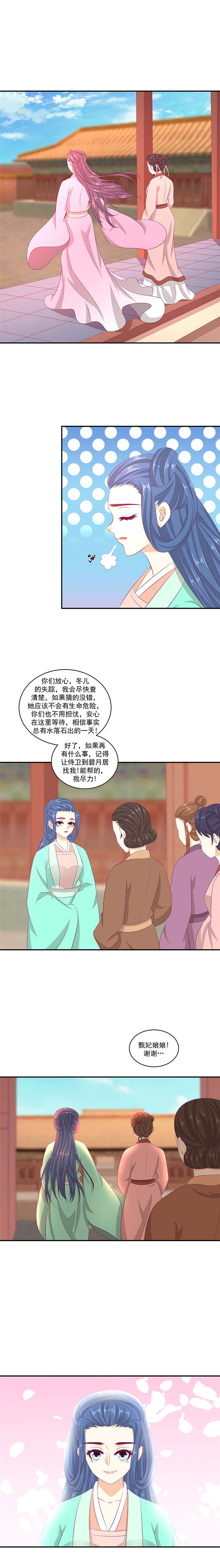 第80章：你不可以带他们走！3