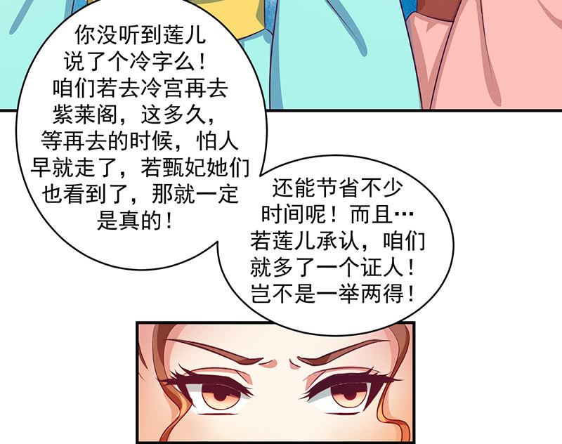 第48章：偶遇？机会！35