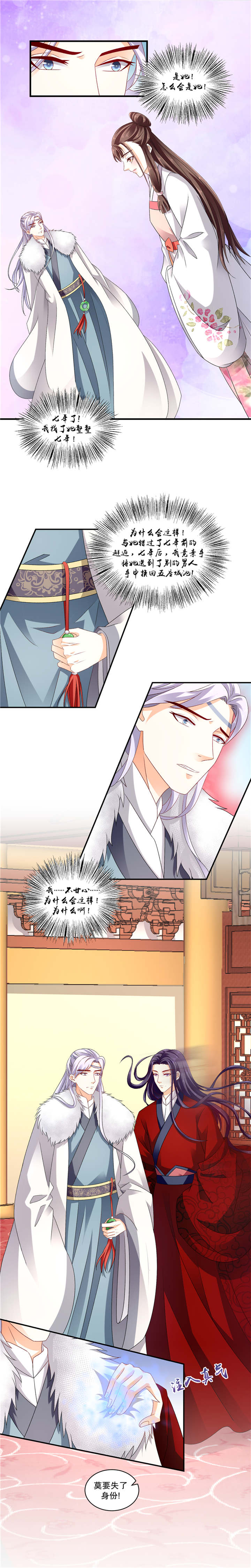 第105章：怎么会是她！？0