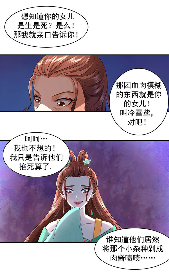 第12章：害死小公主的凶手是？8