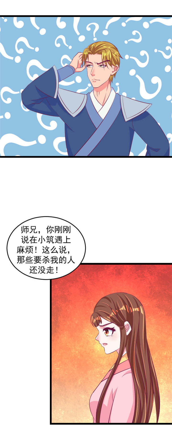 第75章：我会心疼啊3