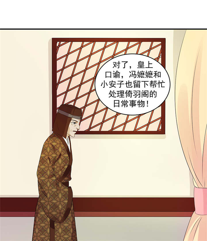 第38章：圣旨到31