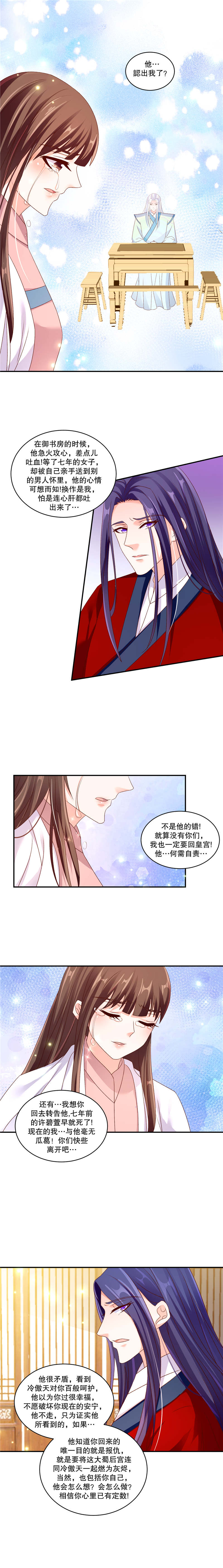 第117章：可是我有！0