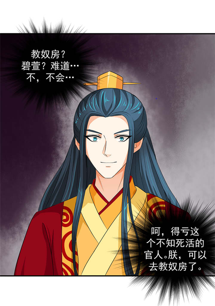 第27章：我情愿去死！25