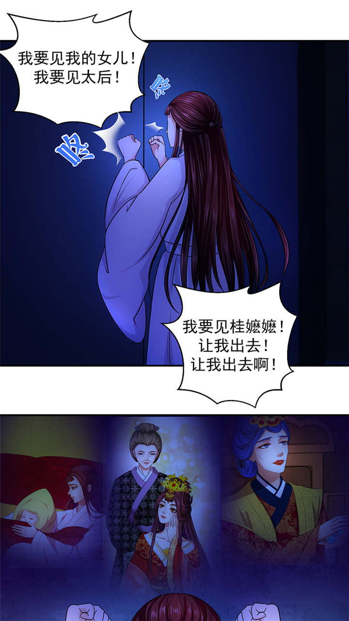 第9章：虎毒尚且不食子12