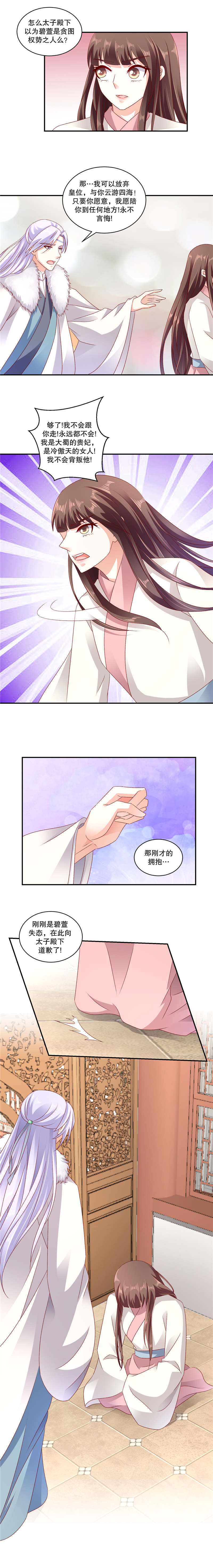 第120章：我好想你3