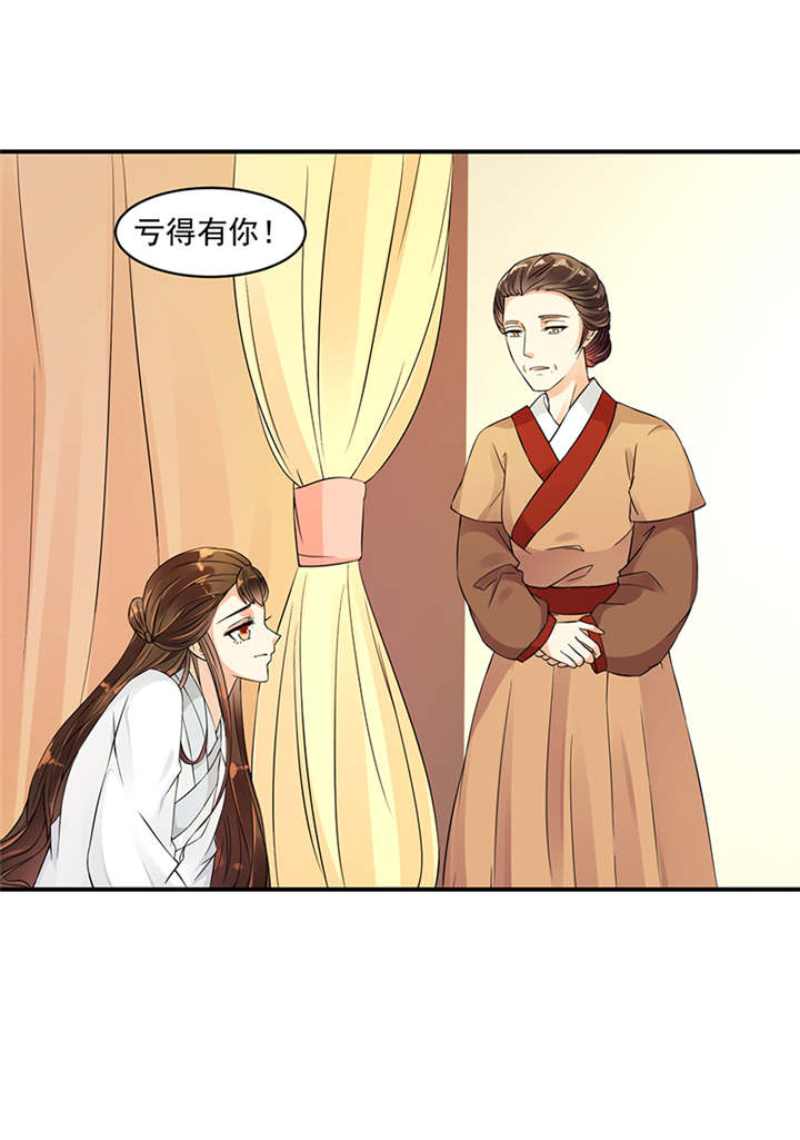 第38章：圣旨到25