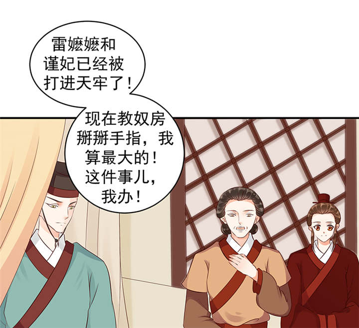 第35章：求你救救冬儿！33