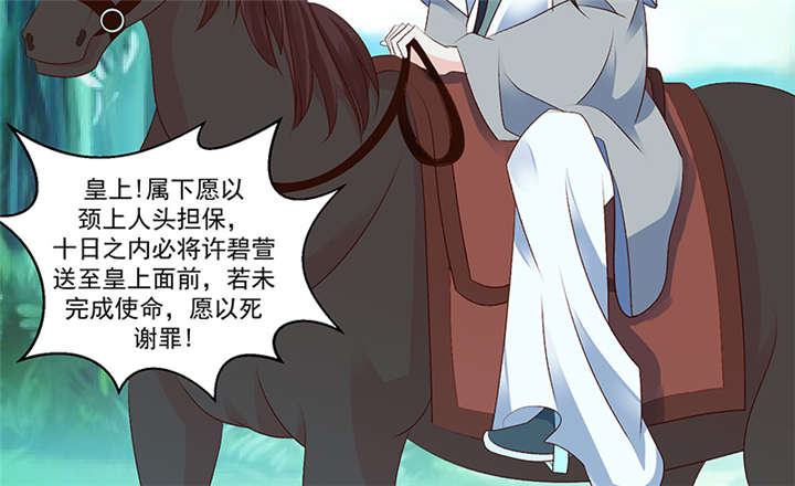 第83章：军令状37