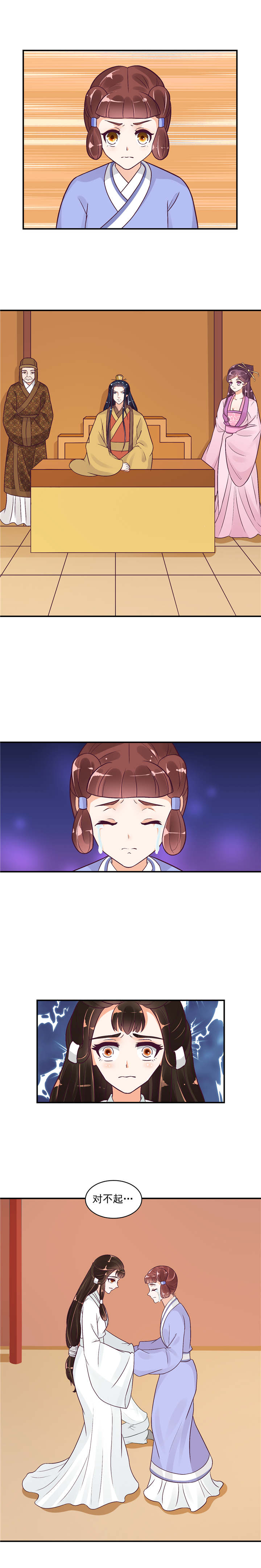 第43章：置之死地而后生3