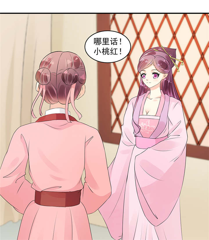 第38章：圣旨到15
