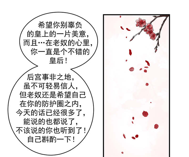 第38章：圣旨到35