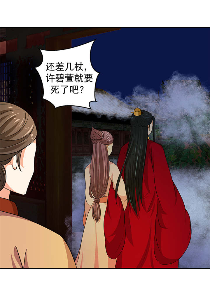 第29章：皇上驾到！57