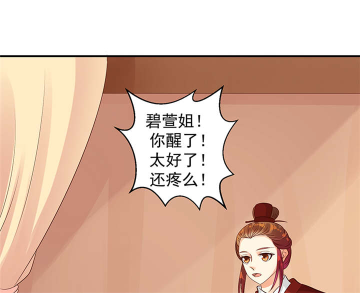 第35章：求你救救冬儿！0