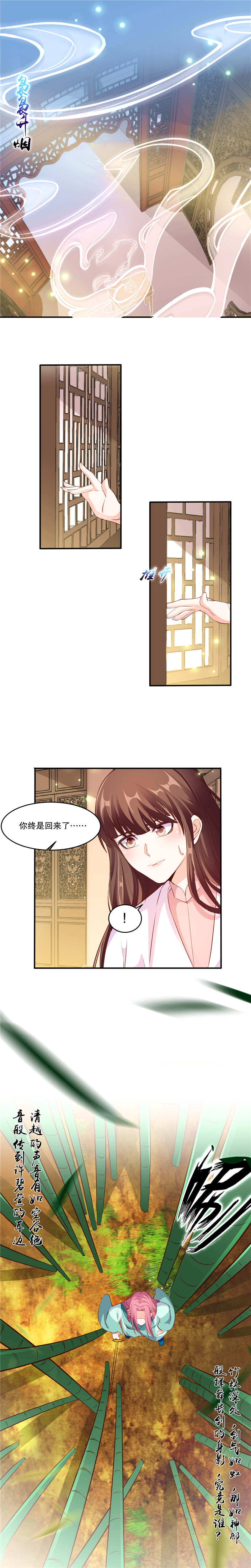 第114章：让你做最幸福的女人5