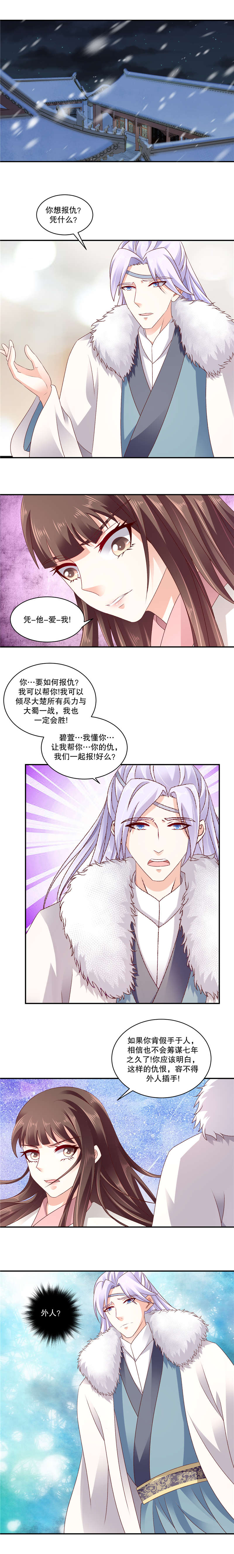第121章：我爱你0